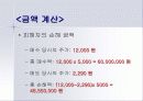 금융사고 조사 9페이지