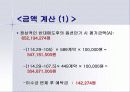 금융사고 조사 19페이지