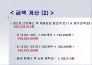 금융사고 조사 20페이지