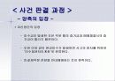 금융사고 조사 23페이지
