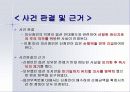 금융사고 조사 24페이지