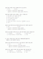 [조사기법] 인터넷 광고가 소비자들의 구매 행동에 미치는 영향 4페이지