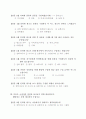 [조사기법] 인터넷 광고가 소비자들의 구매 행동에 미치는 영향 5페이지