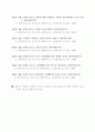 [조사기법] 인터넷 광고가 소비자들의 구매 행동에 미치는 영향 6페이지