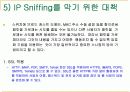  IP Spoofing 과 IP Sniffing 18페이지