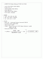  교류측정 2페이지