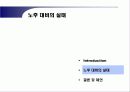 우리나라 가계의 노후 대비 6페이지
