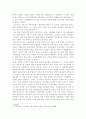 농산물 개방에 대한 고찰 연구방안 2페이지