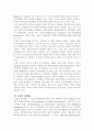 농산물 개방에 대한 고찰 연구방안 5페이지