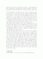 농산물 개방에 대한 고찰 연구방안 8페이지
