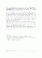 농산물 개방에 대한 고찰 연구방안 10페이지