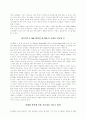  유기EL의 특성과 시장잠재력 2페이지