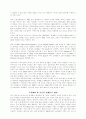  유기EL의 특성과 시장잠재력 3페이지