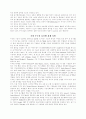  유기EL의 특성과 시장잠재력 4페이지