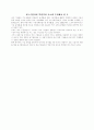  유기EL의 특성과 시장잠재력 5페이지