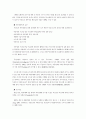 외국의 모자 가정 현황 및 관련정책 및 서비스 2페이지