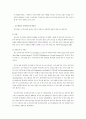 외국의 모자 가정 현황 및 관련정책 및 서비스 4페이지