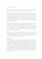 외국의 모자 가정 현황 및 관련정책 및 서비스 8페이지