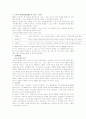 소니 플레이스테이션2 SWOT 및 상품분석 10페이지