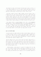  '리얼리티 프로그램'의 윤리적 접근 24페이지