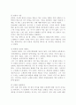 링컨은 진정한 노예해방자인가? 2페이지