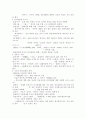- 1960년대 국문학사 - 2페이지