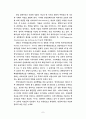 [영화산업]한국영상산업의 현황 및 문제점 8페이지
