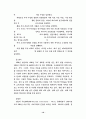 [영화산업]한국영상산업의 현황 및 문제점 11페이지