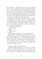 [영화산업]한국영상산업의 현황 및 문제점 20페이지