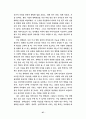 [영화산업]한국영상산업의 현황 및 문제점 28페이지