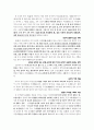 [고전문학] 가전체 문학 분석 3페이지