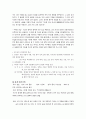 [고전문학] 가전체 문학 분석 5페이지