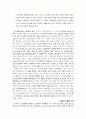 [고전문학] 가전체 문학 분석 6페이지