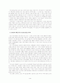 4대 개혁법안 중 국가 보안법 폐지 법안에 관해서 3페이지
