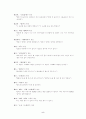 경상지역의 경상방언형 어휘 150개 5페이지