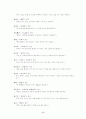 경상지역의 경상방언형 어휘 150개 6페이지