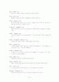 경상지역의 경상방언형 어휘 150개 7페이지
