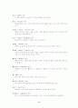 경상지역의 경상방언형 어휘 150개 8페이지