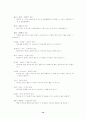 경상지역의 경상방언형 어휘 150개 12페이지