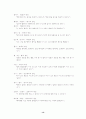 경상지역의 경상방언형 어휘 150개 13페이지