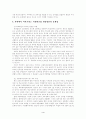 4대 개혁법안 중 사립학교법 개정안에 관해서 4페이지