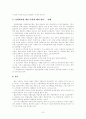 4대 개혁법안 중 사립학교법 개정안에 관해서 7페이지
