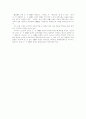 [고전문학분석] 고소설에 나타난 부·자 분리의 형식과 제양상 12페이지