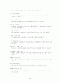 강원지역의 강원방언형 어휘 130개 2페이지