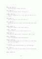 강원지역의 강원방언형 어휘 130개 4페이지