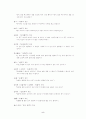강원지역의 강원방언형 어휘 130개 5페이지