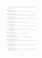 강원지역의 강원방언형 어휘 130개 6페이지