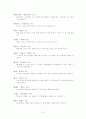 강원지역의 강원방언형 어휘 130개 7페이지