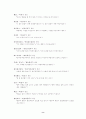강원지역의 강원방언형 어휘 130개 8페이지