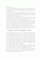 4대 개혁법안 중 과거사 규명법에 관해서 6페이지